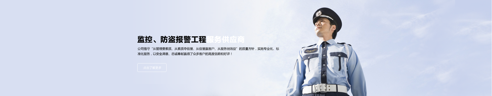 物业保安