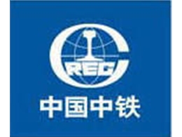 中国中铁