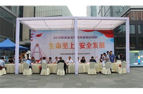住建厅举办“安全生产月”宣传咨询日活动